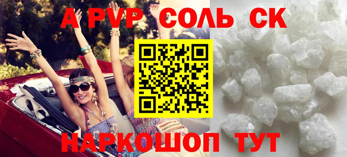 А ПВП СК КРИС Краснокаменск