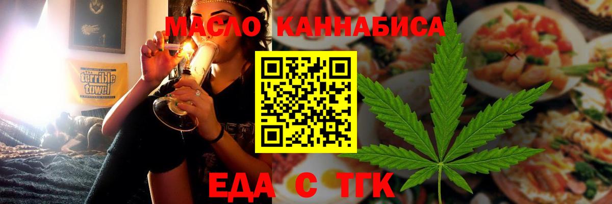 Краснокаменск  Печенье с ТГК конопля  Вход с VPN 
