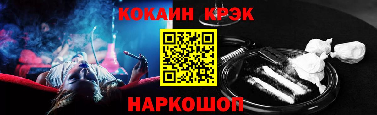 КОКАИН 98% Краснокаменск