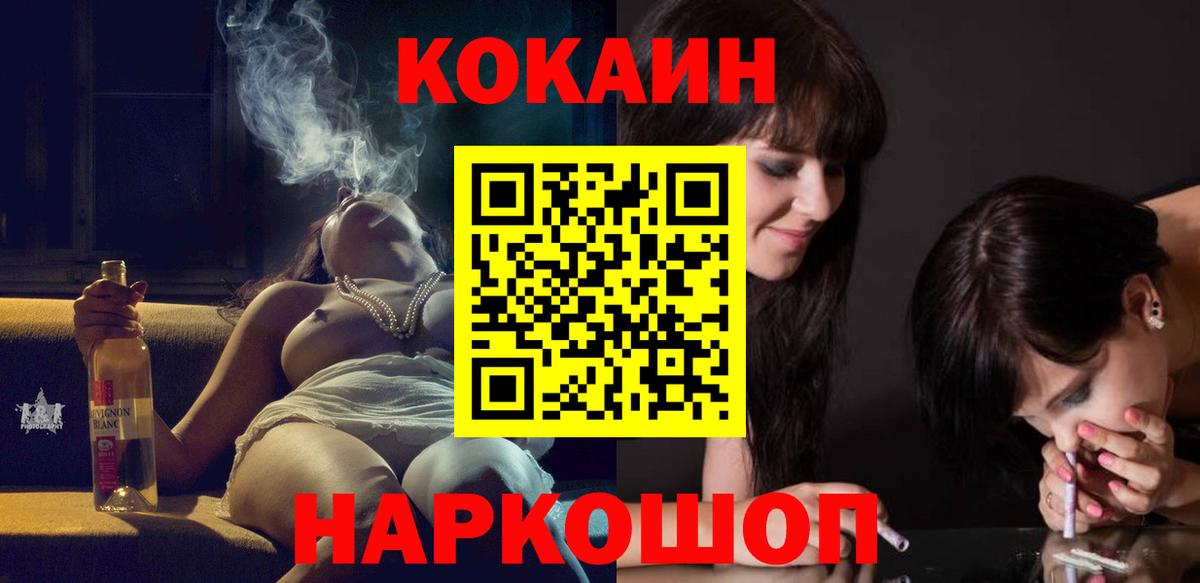 Cocaine Колумбийский  Вход с VPN  купить закладку  Кокаин 99%  Краснокаменск 