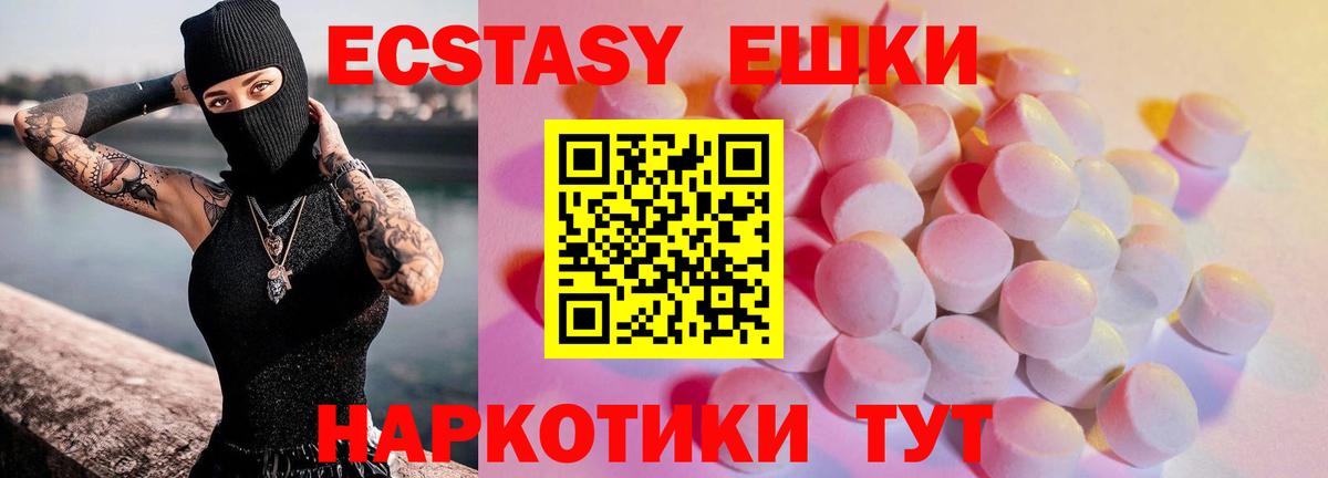 Краснокаменск  Ecstasy XTC  omg вход  Экстази TESLA  Вход с VPN 