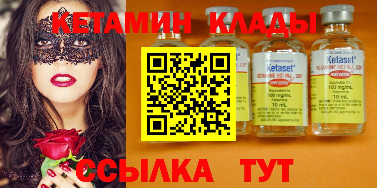 Краснокаменск  КЕТАМИН ketamine  Вход с VPN 