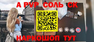 первитин Шебекино