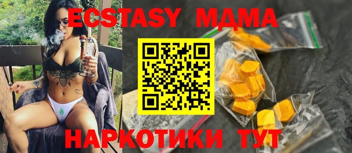 MDMA молли Краснокаменск