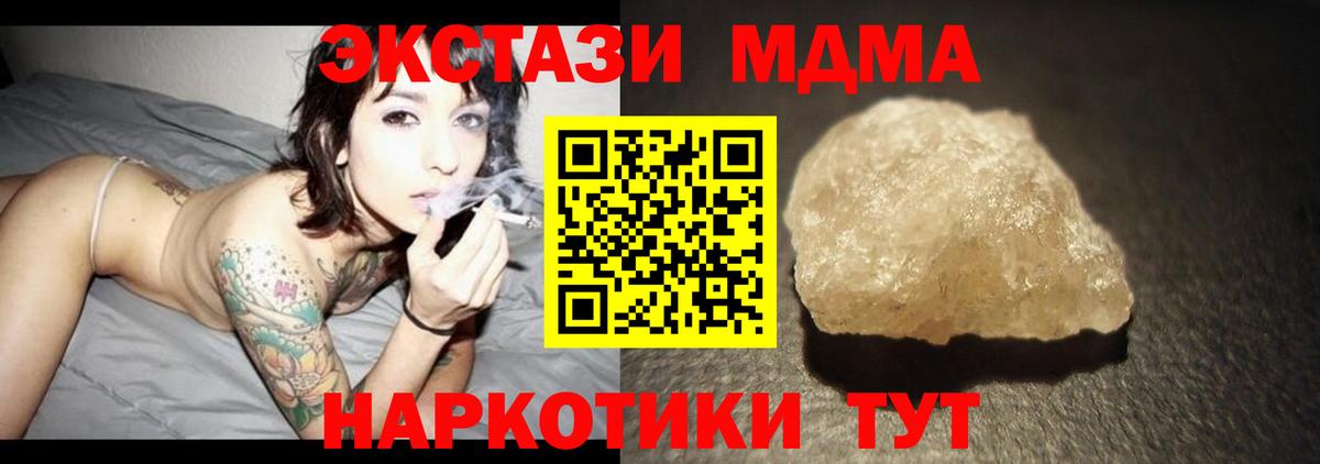 Краснокаменск  MDMA Molly  Вход с VPN  MDMA  MDMA кристаллы 