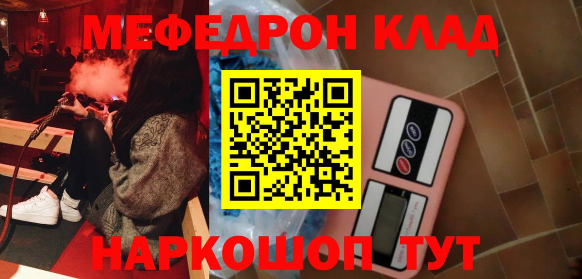 Меф кристаллы Краснокаменск
