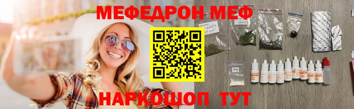 Краснокаменск  Меф 4 MMC  Вход с VPN  магазин    МЕФ 4 MMC 