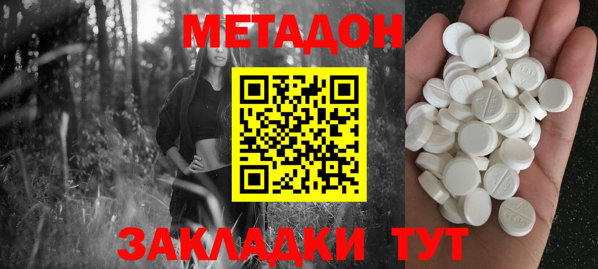 Метадон мёд  Вход с VPN  МЕТАДОН белоснежный  Краснокаменск 