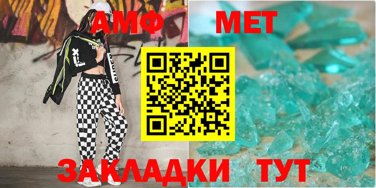 МЕТАМФЕТАМИН Декстрометамфетамин 99.9%  Вход с VPN  Краснокаменск 