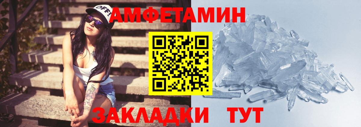 Метамфетамин пудра Краснокаменск