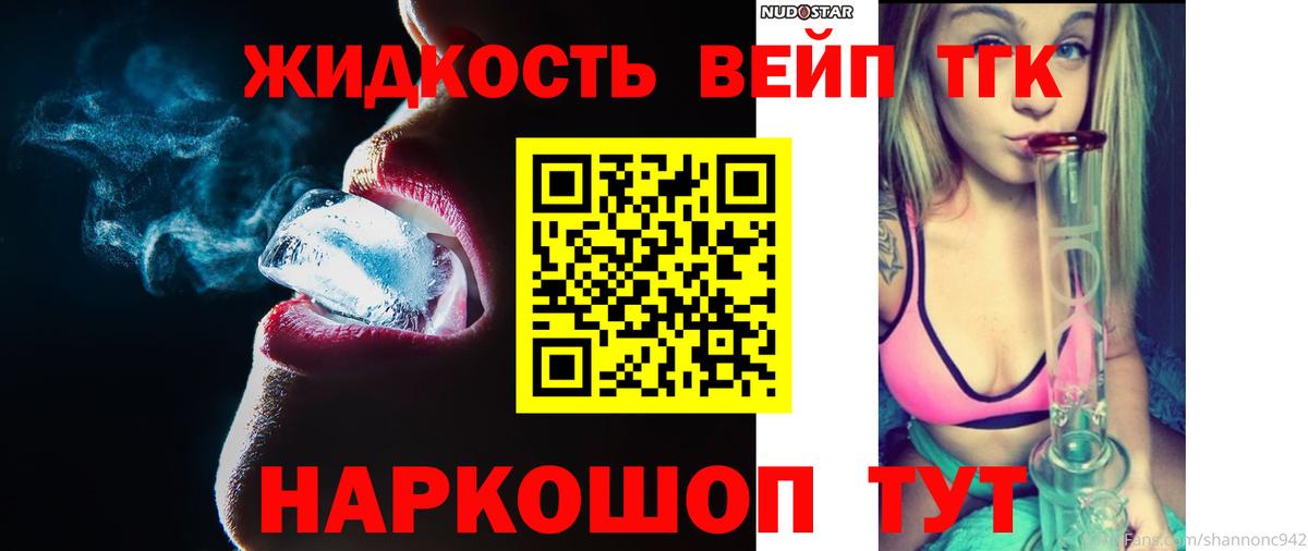 Краснокаменск  Дистиллят ТГК гашишное масло  ТГК жижа  Вход с VPN 