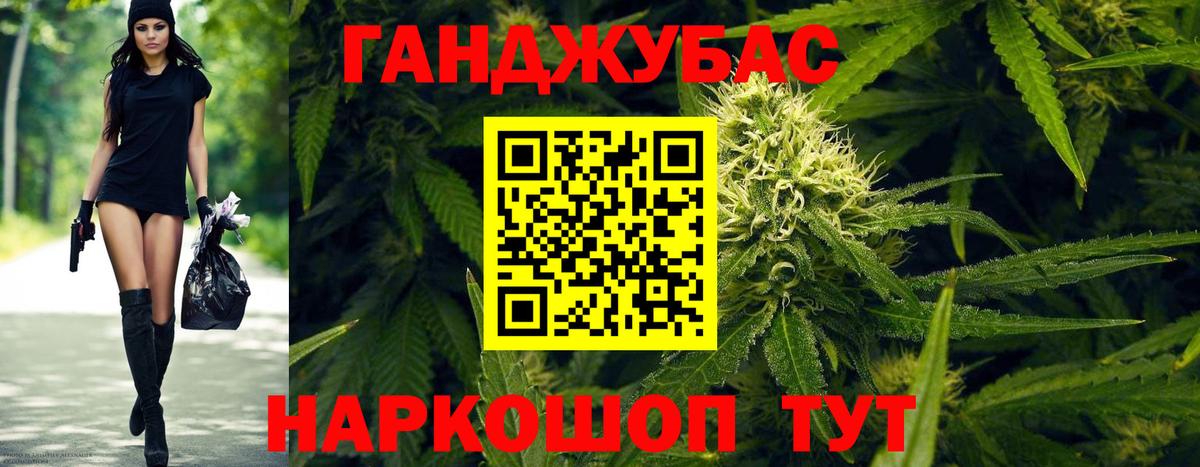 Бошки марихуана индика  Конопля AK-47  Каннабис ГИДРОПОН  Вход с VPN  Краснокаменск 